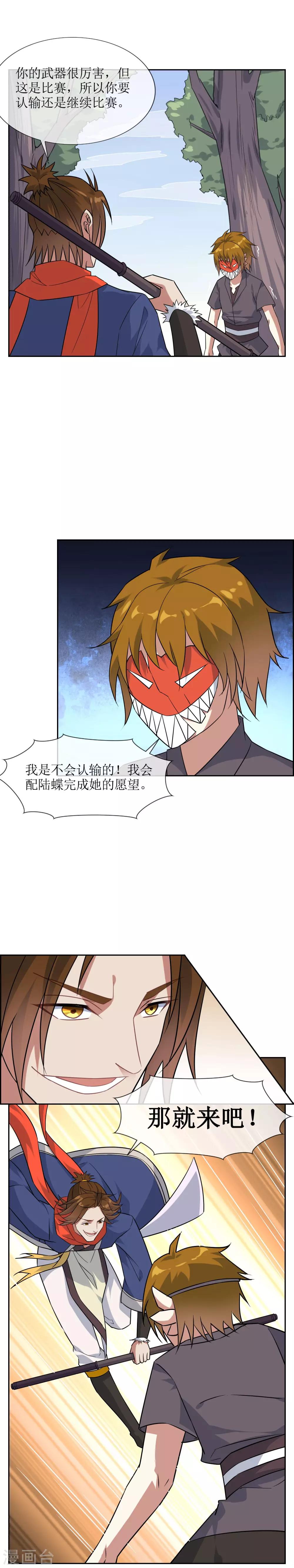 第59话 决一胜负28