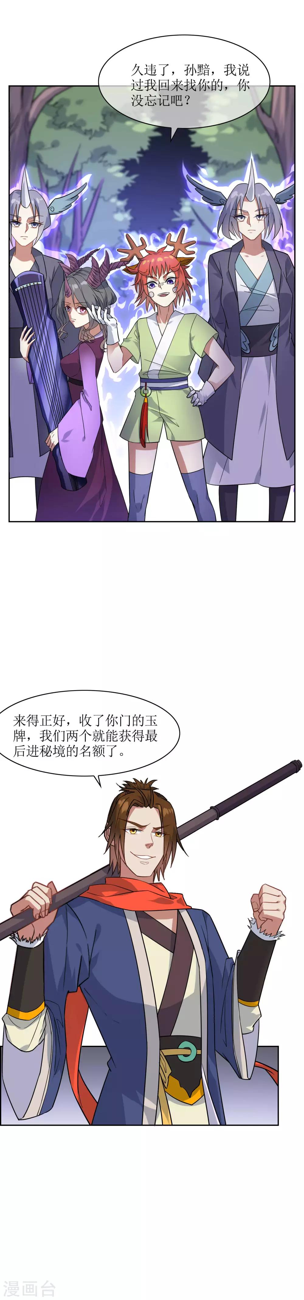 第60话 约定的战斗2