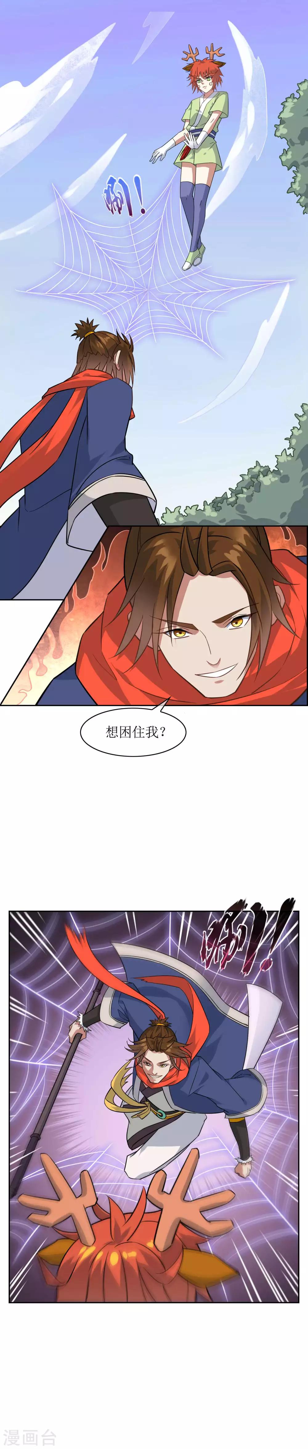 第60话 约定的战斗9