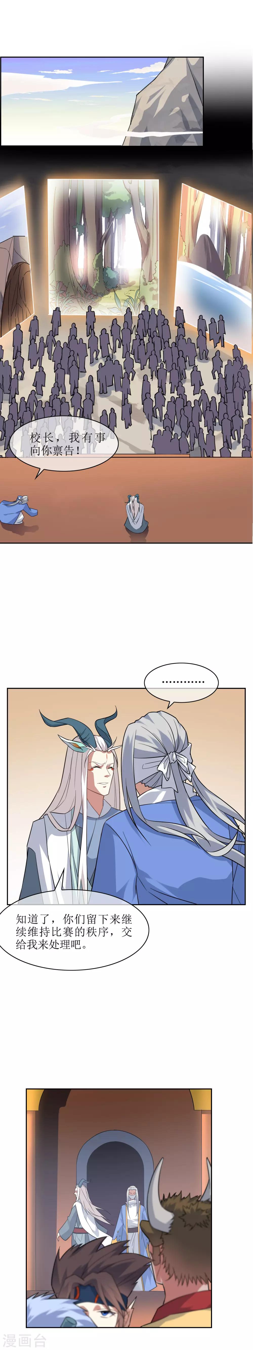 第61话 竹冉羽铃救孙黯6