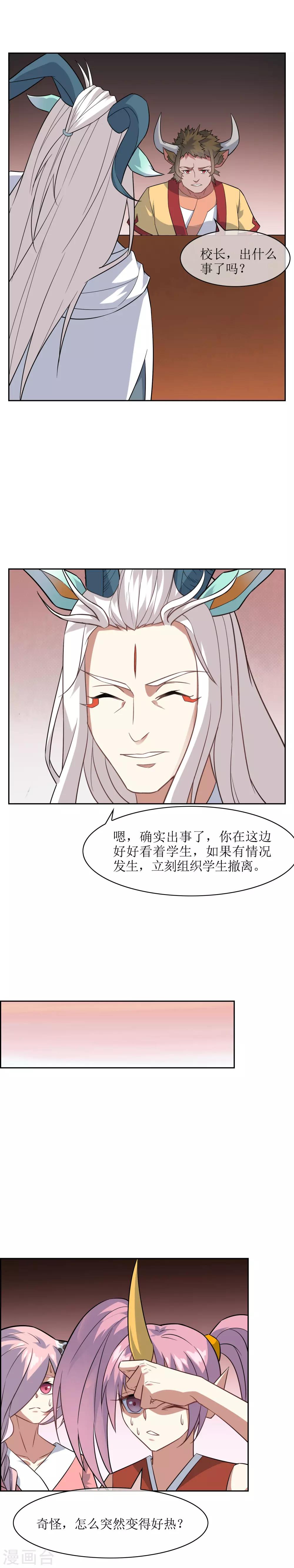 第61话 竹冉羽铃救孙黯7