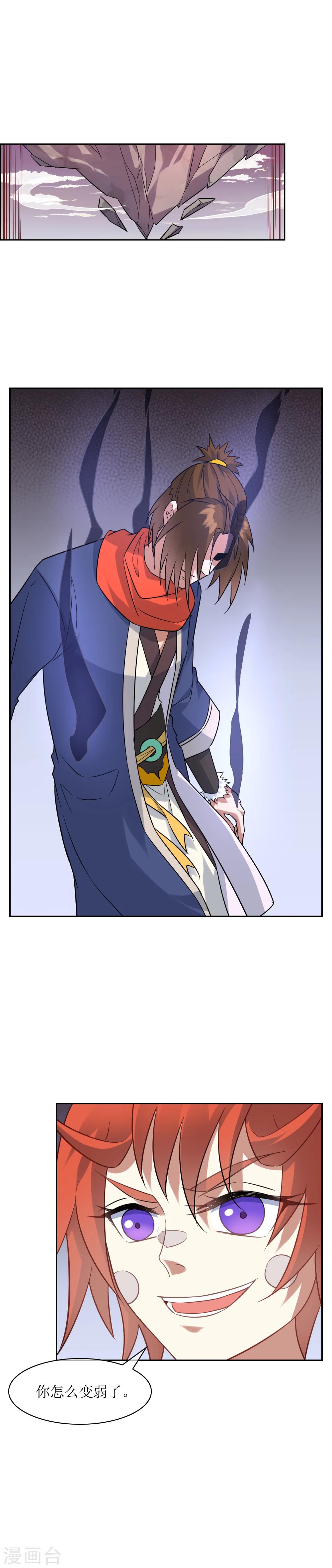 第62话 灵肉分离1