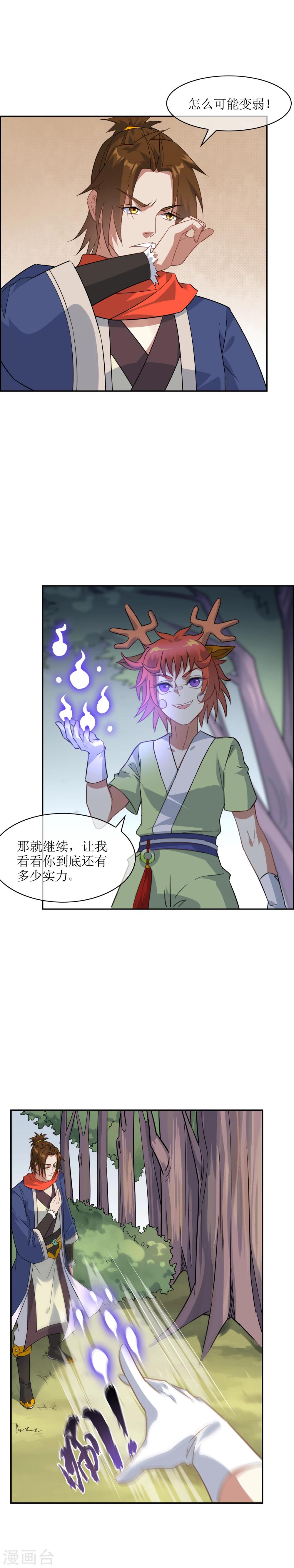 第62话 灵肉分离2
