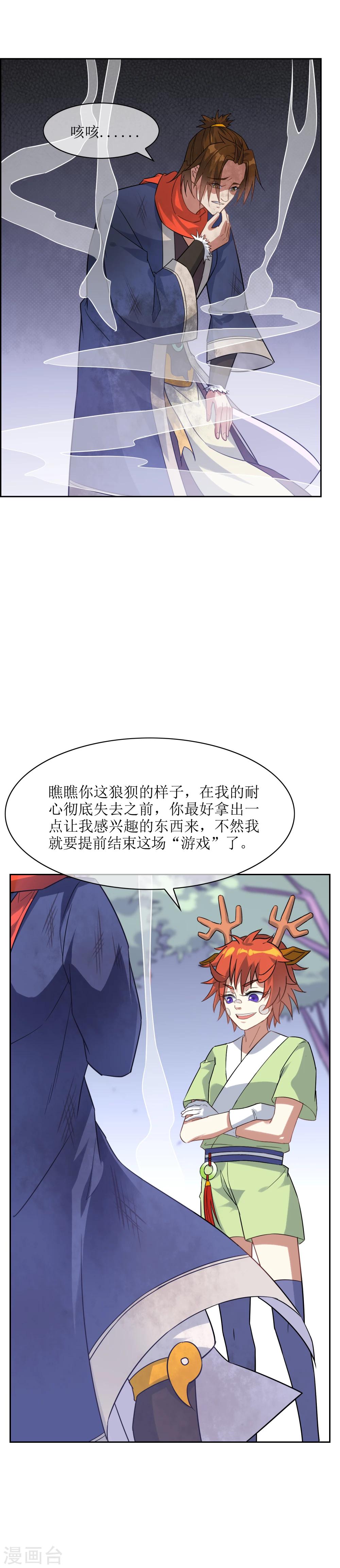 第62话 灵肉分离4