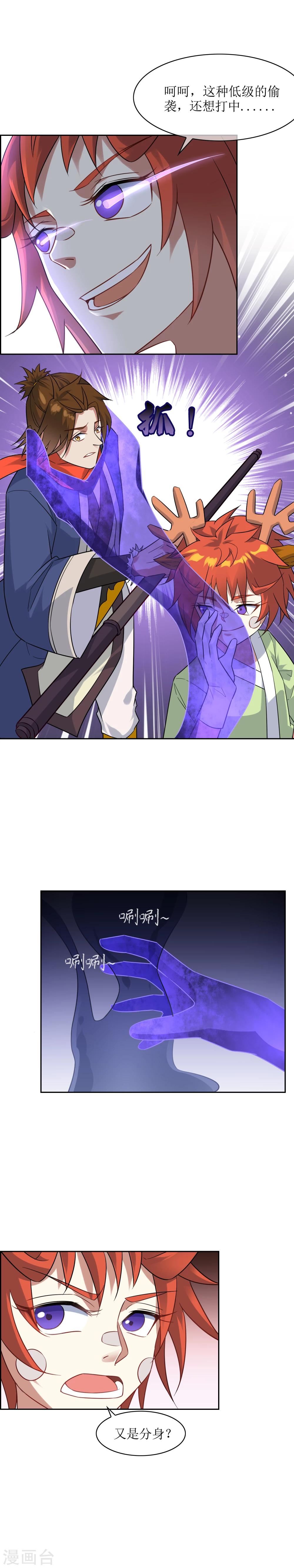 第62话 灵肉分离6