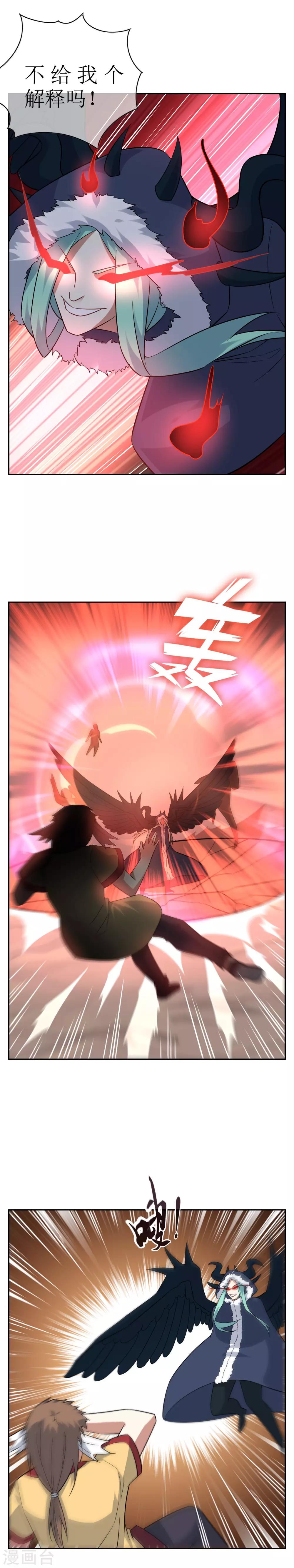 第63话 全员戒备2