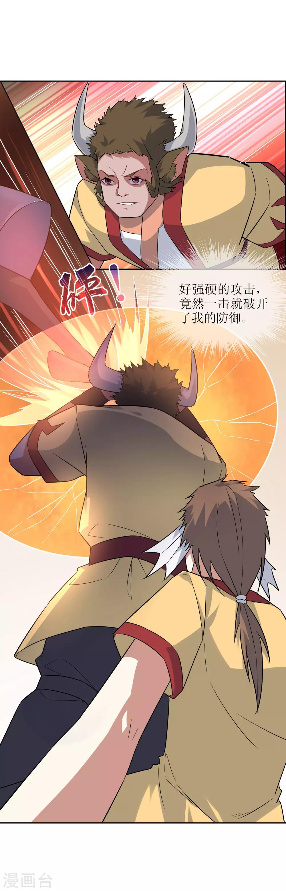 第63话 全员戒备3