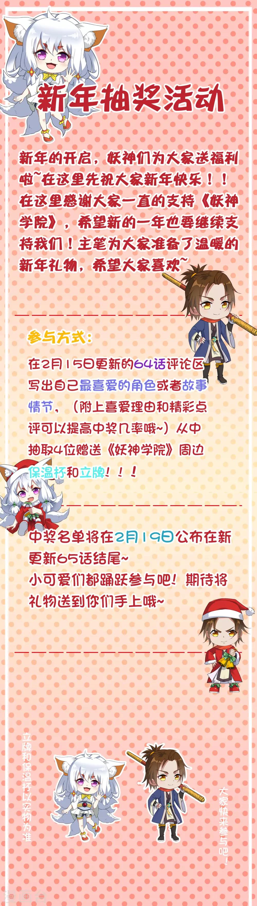 新年抽奖活动0