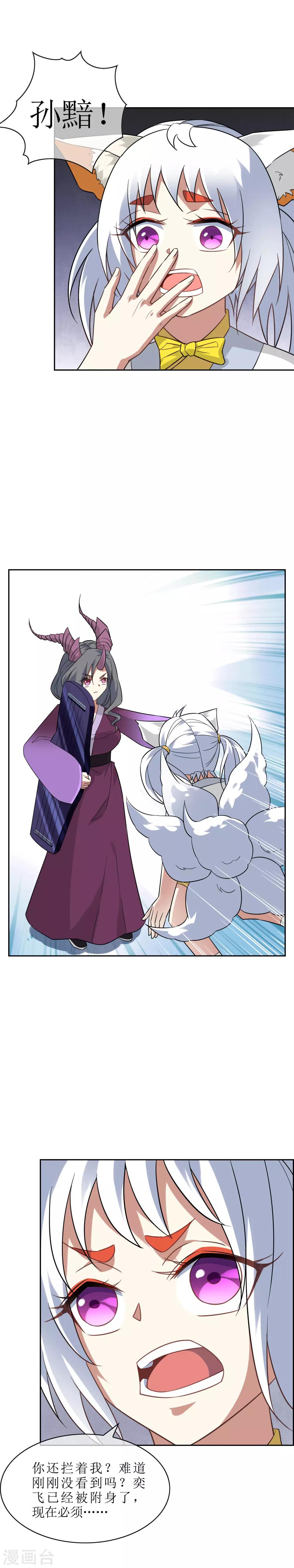 第64话 混战！1