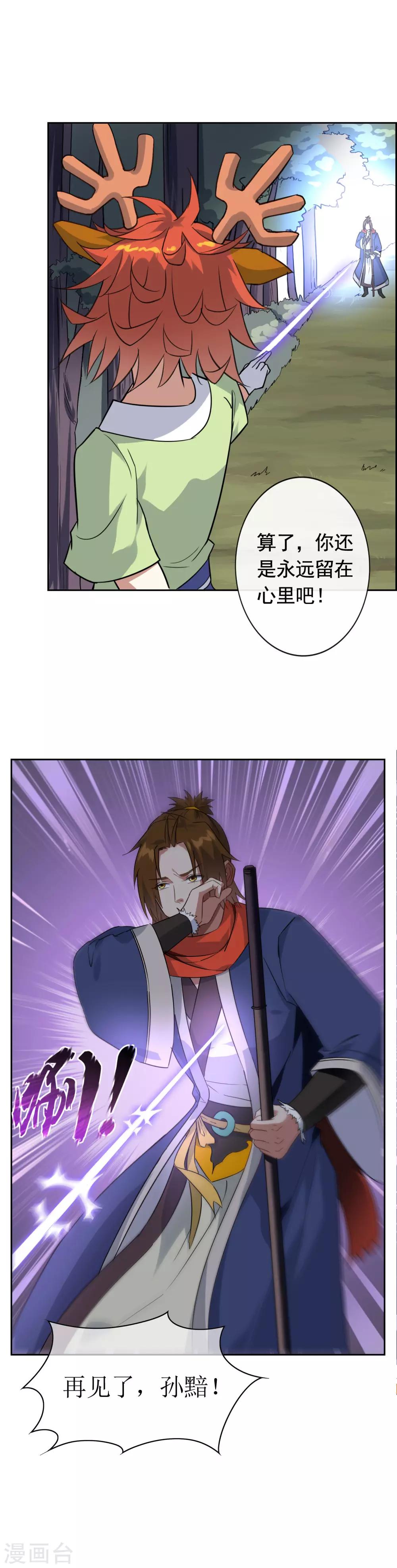 第64话 混战！14
