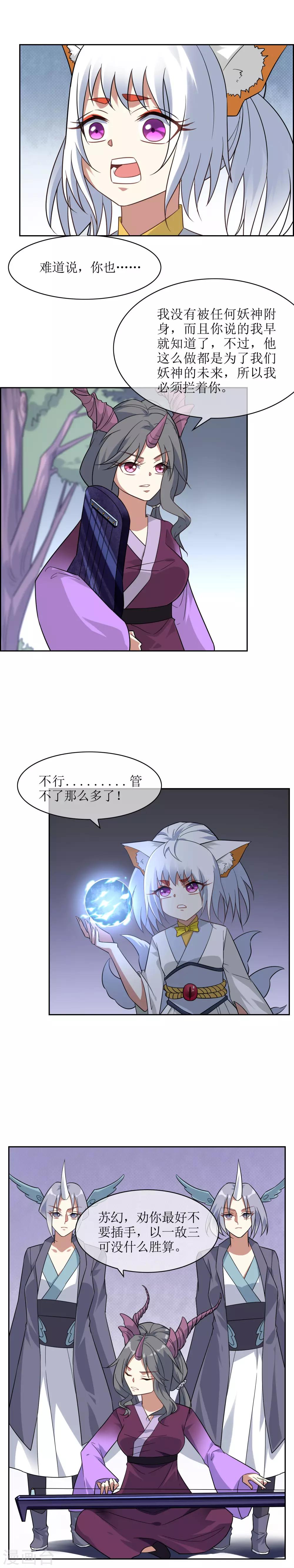 第64话 混战！2
