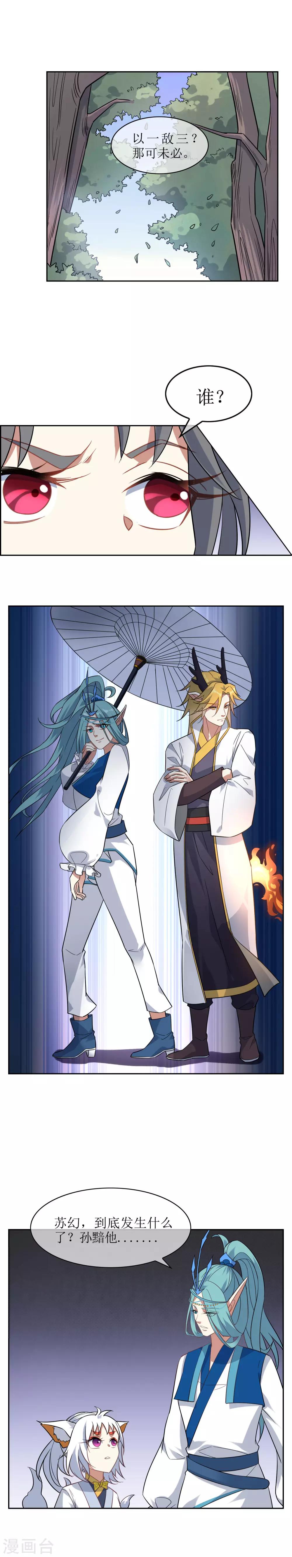 第64话 混战！3