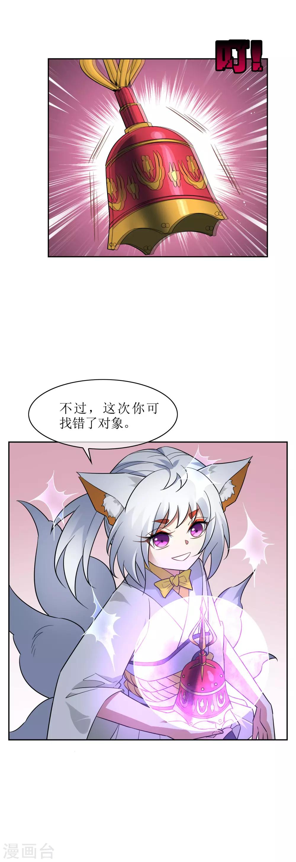 第64话 混战！6