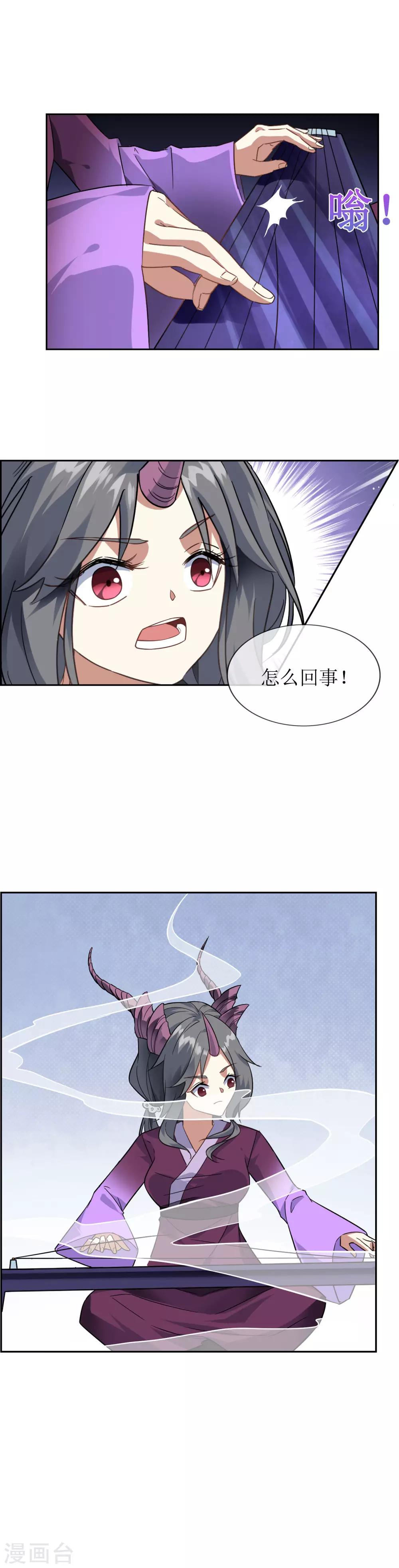 第64话 混战！7
