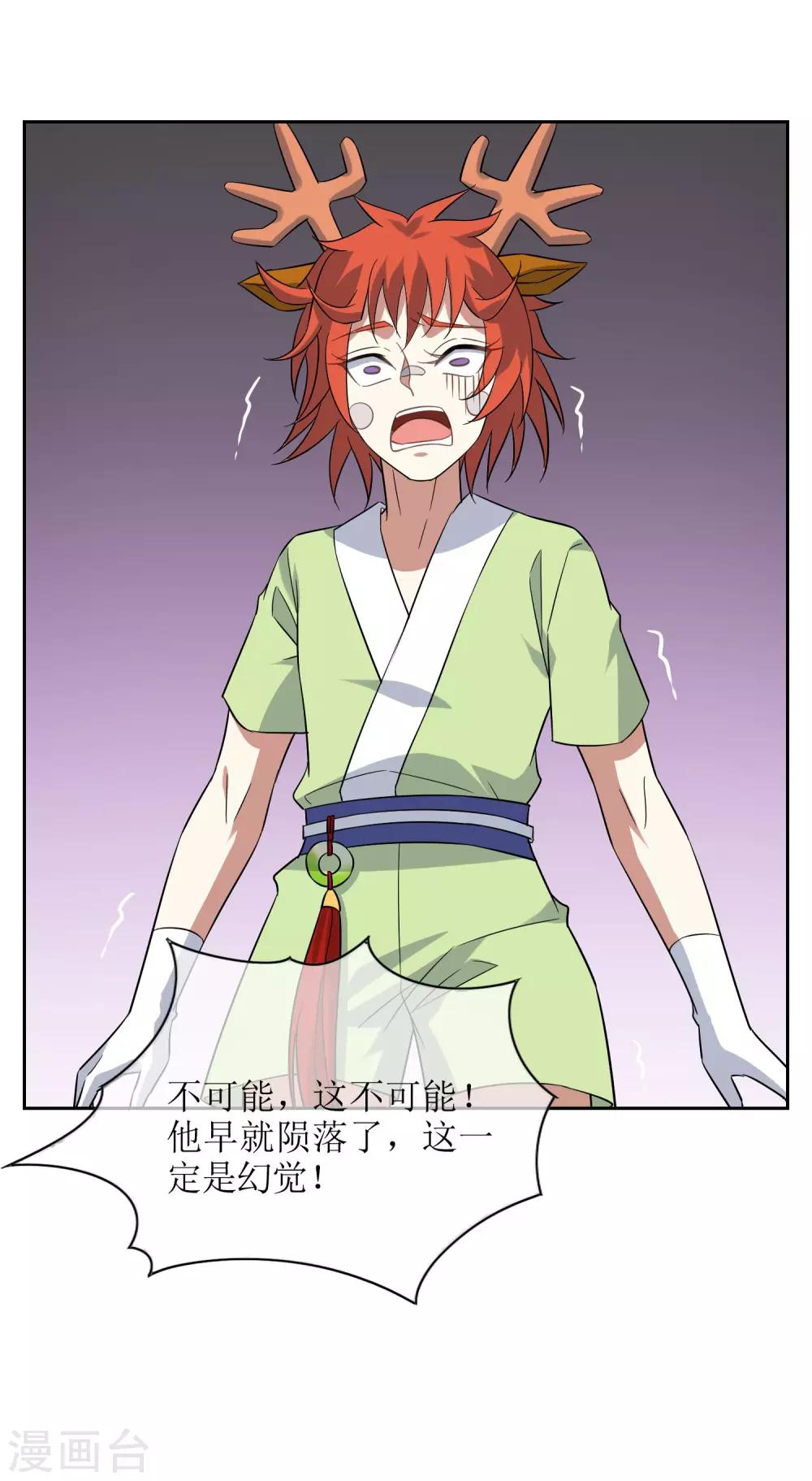 第65话 苏幻重伤11