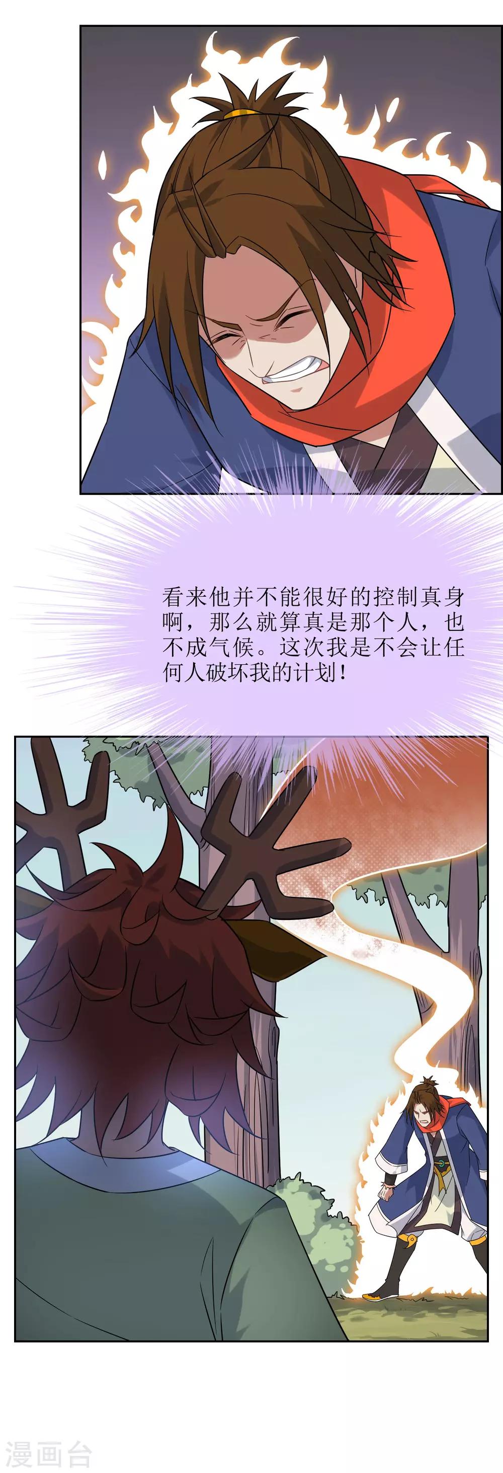 第65话 苏幻重伤12