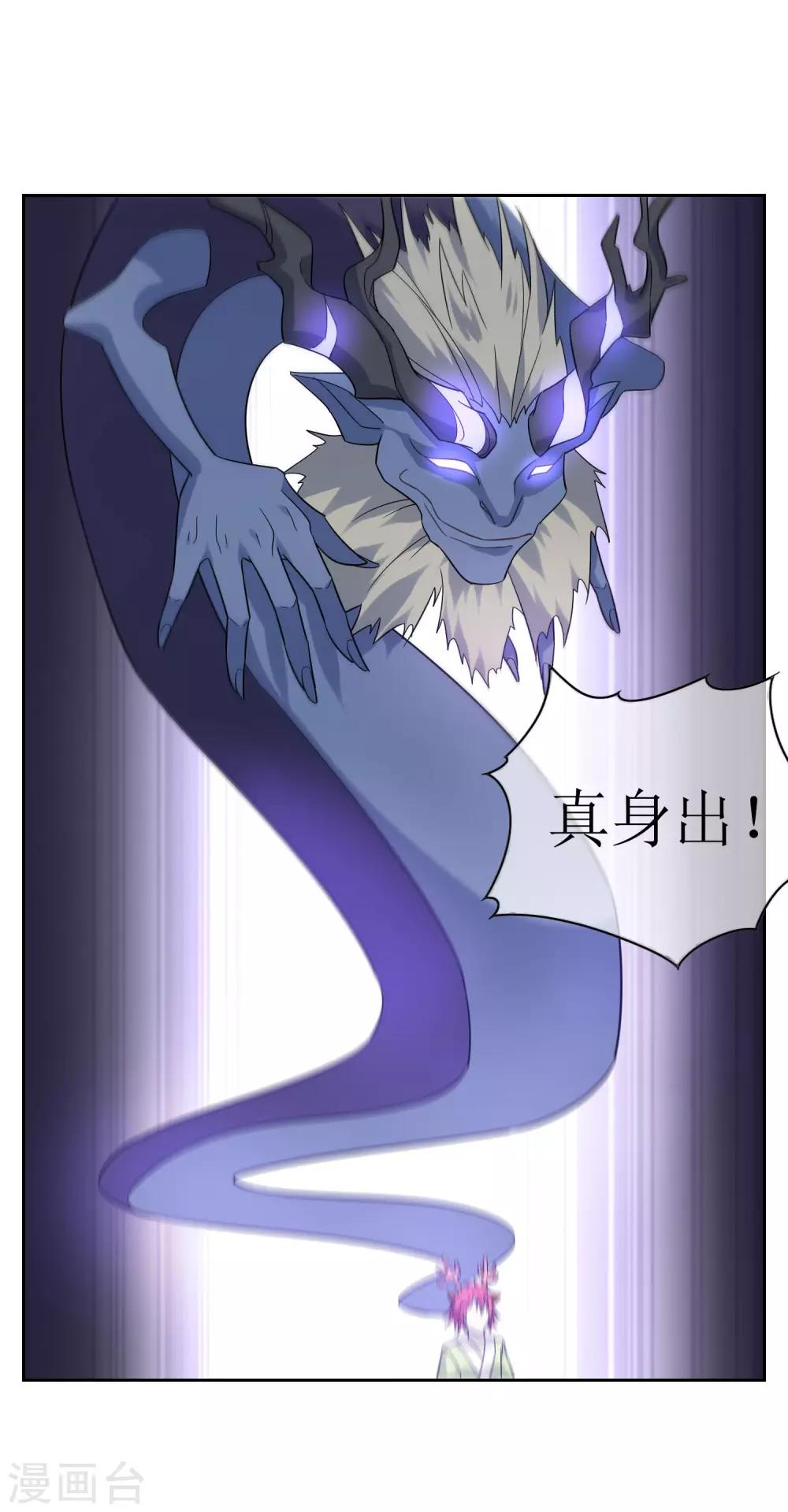 第65话 苏幻重伤13