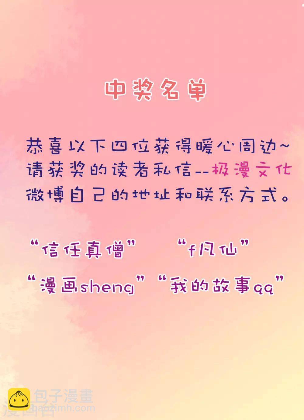 第65话 苏幻重伤15