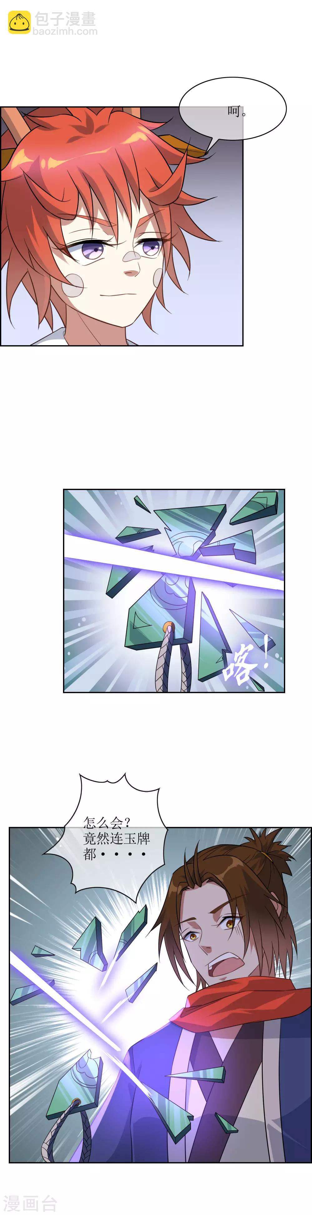 第65话 苏幻重伤2