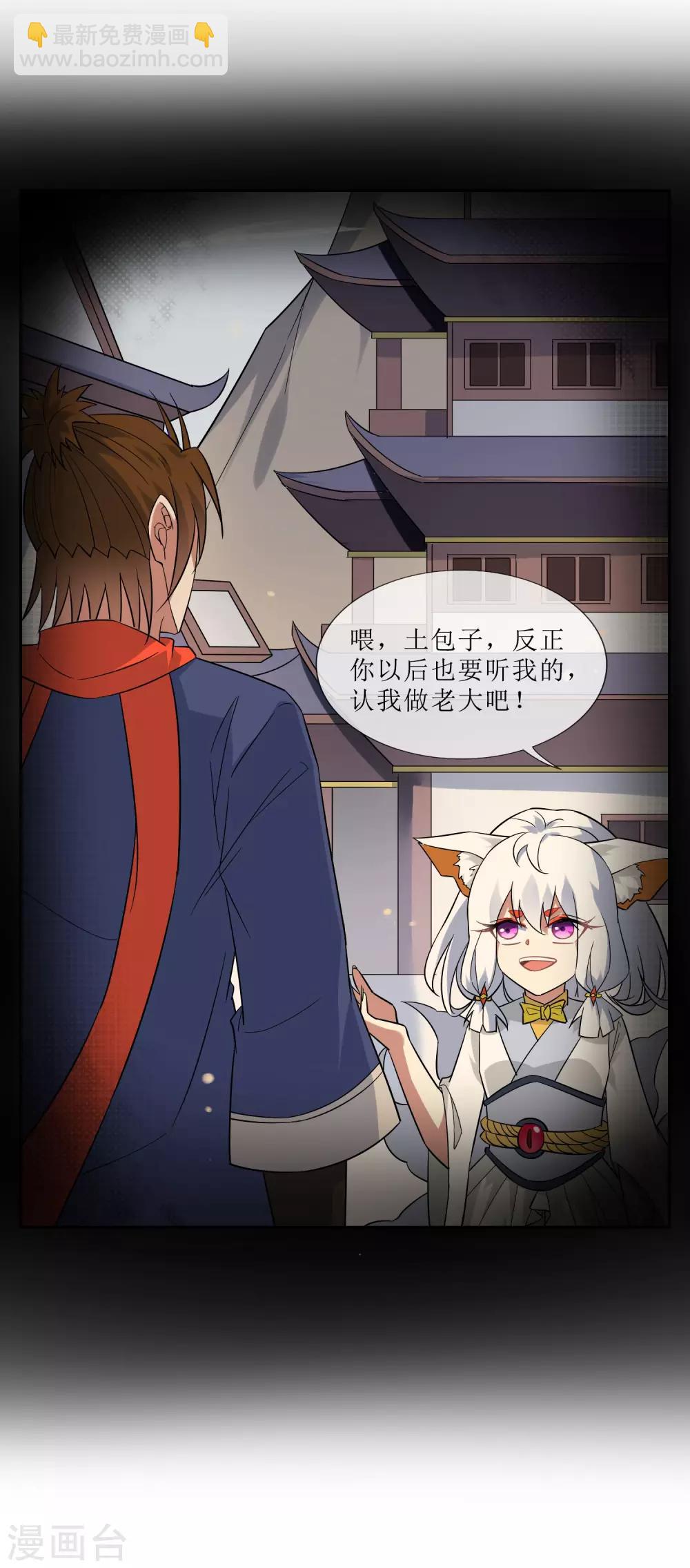 第65话 苏幻重伤5