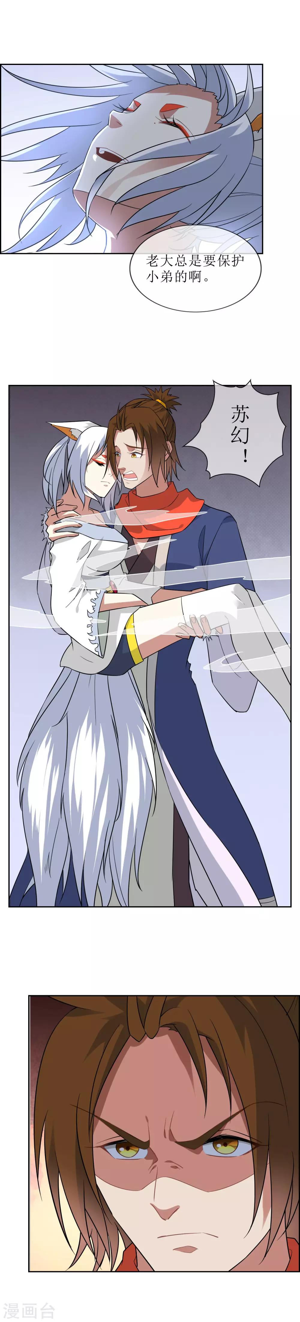 第65话 苏幻重伤6