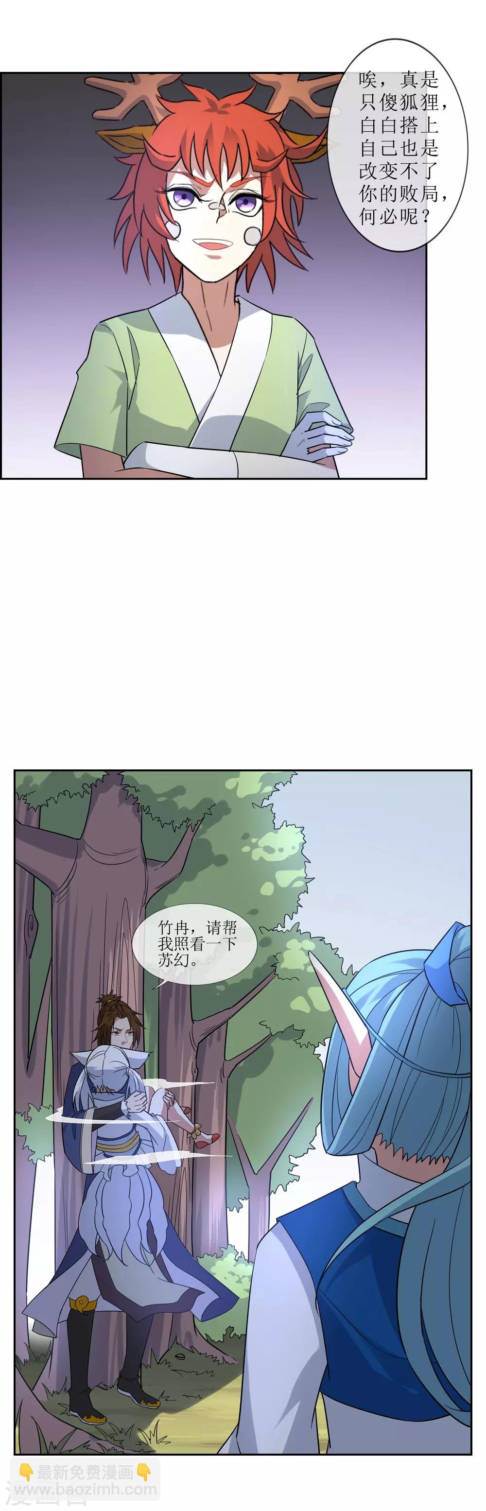 第65话 苏幻重伤7