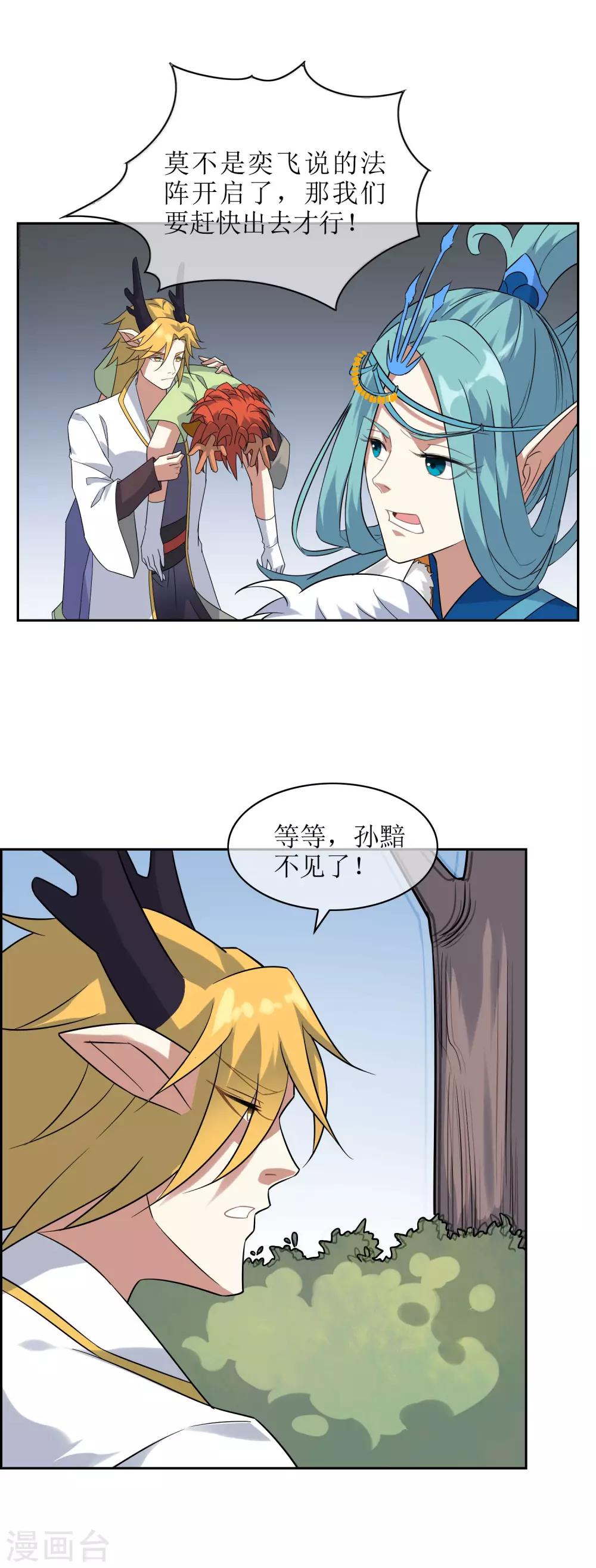 第66话 封印10