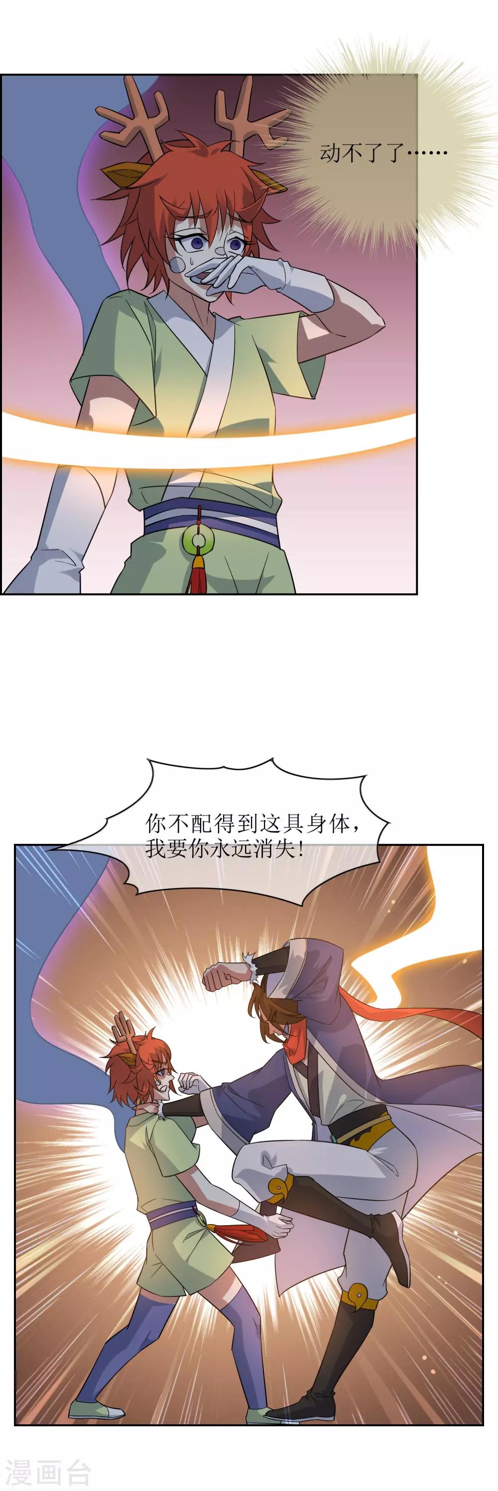 第66话 封印4