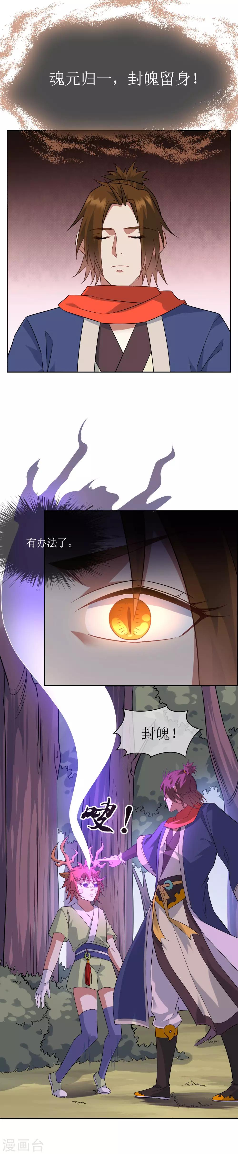 第66话 封印7