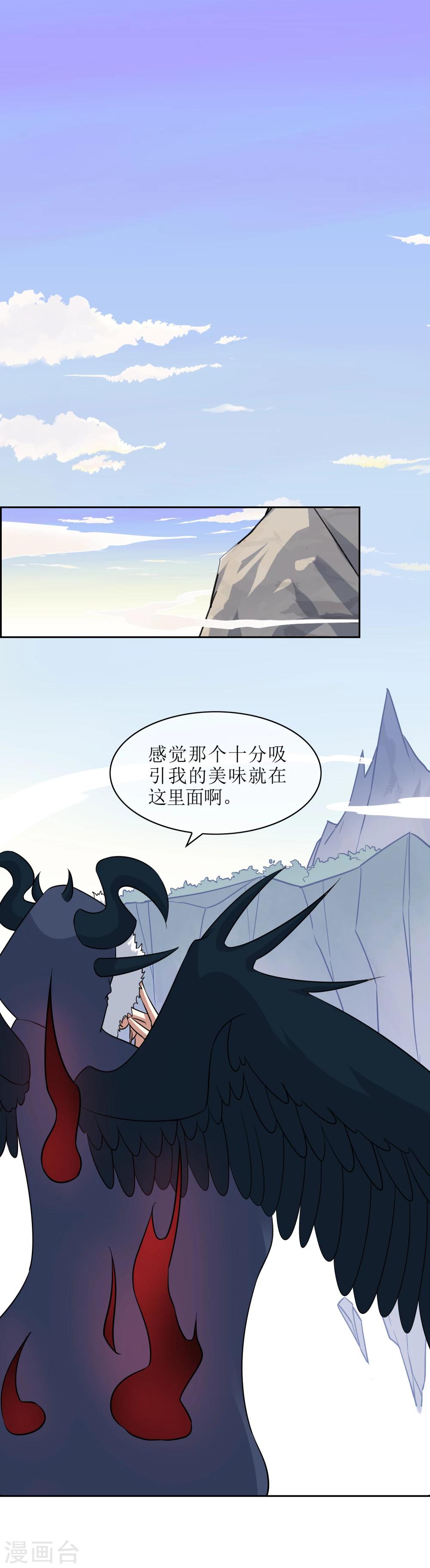 第67话 觉醒力量1