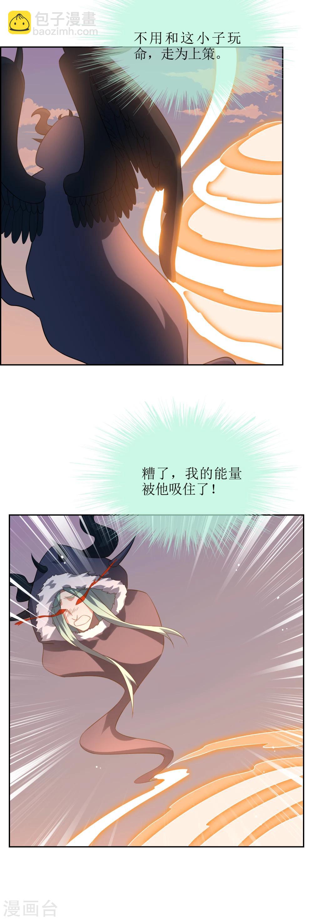 第67话 觉醒力量12