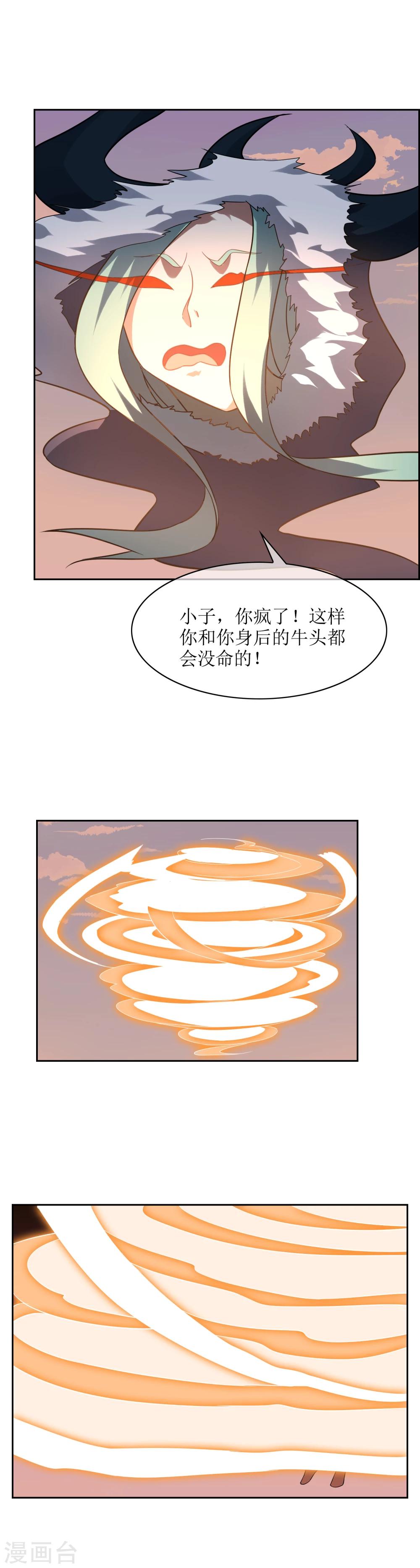 第67话 觉醒力量13