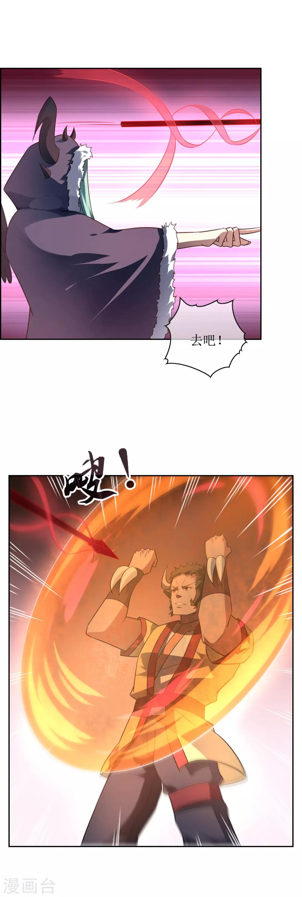第67话 觉醒力量4