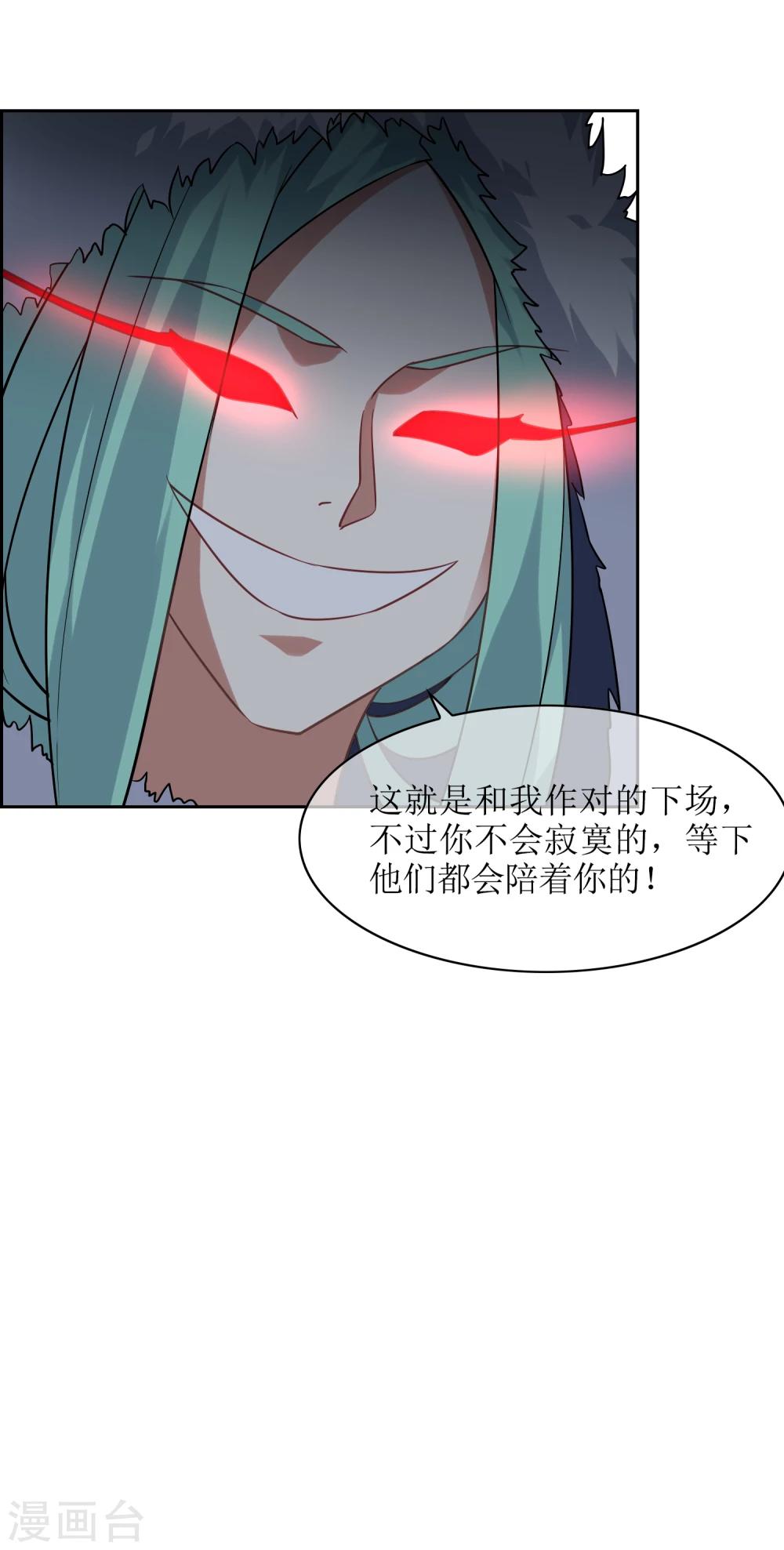 第67话 觉醒力量6