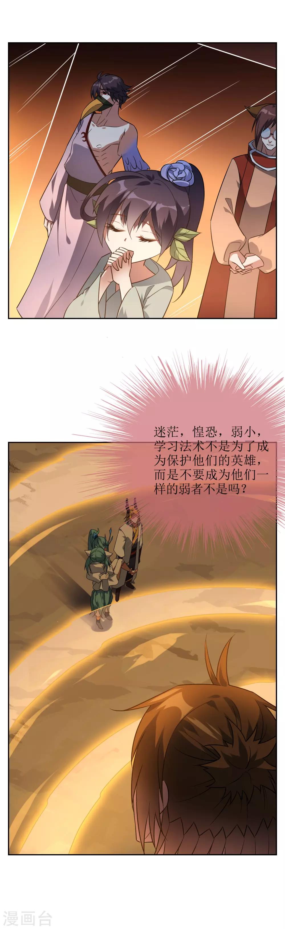 第68话 击退血魔1
