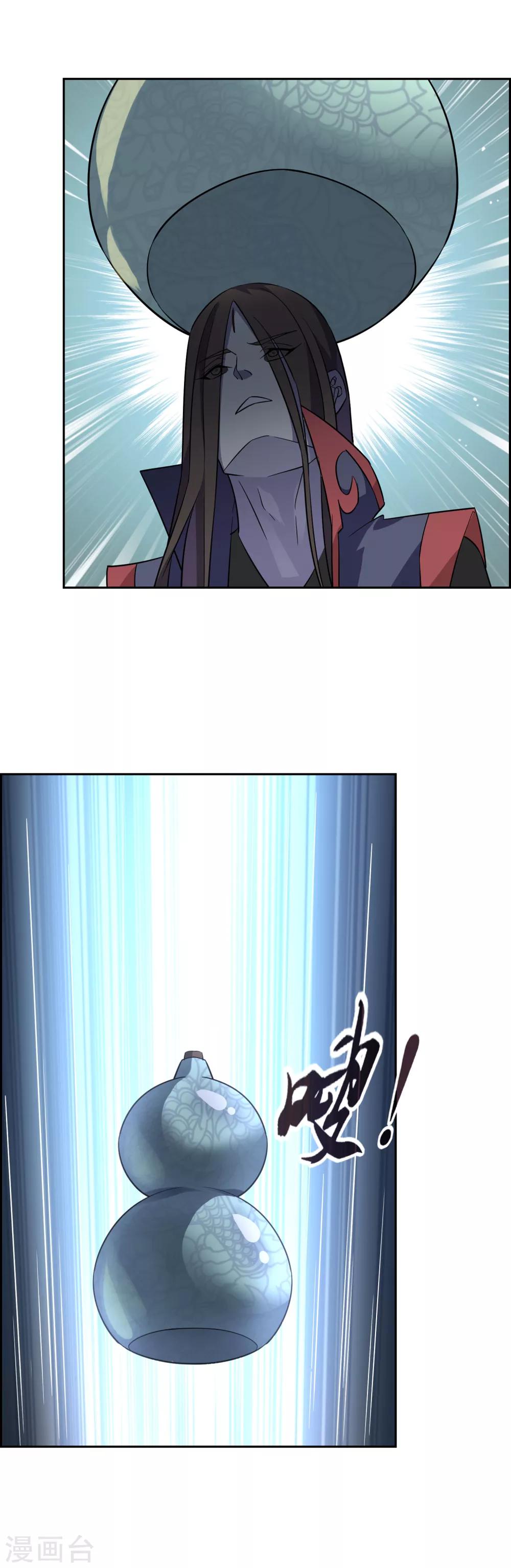 第68话 击退血魔13