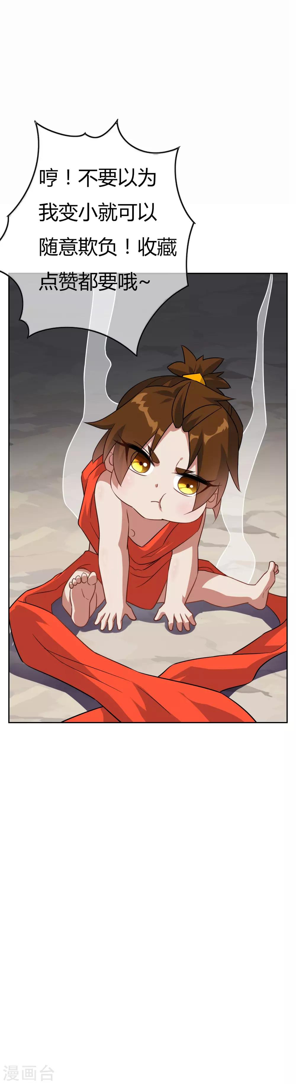 第68话 击退血魔15