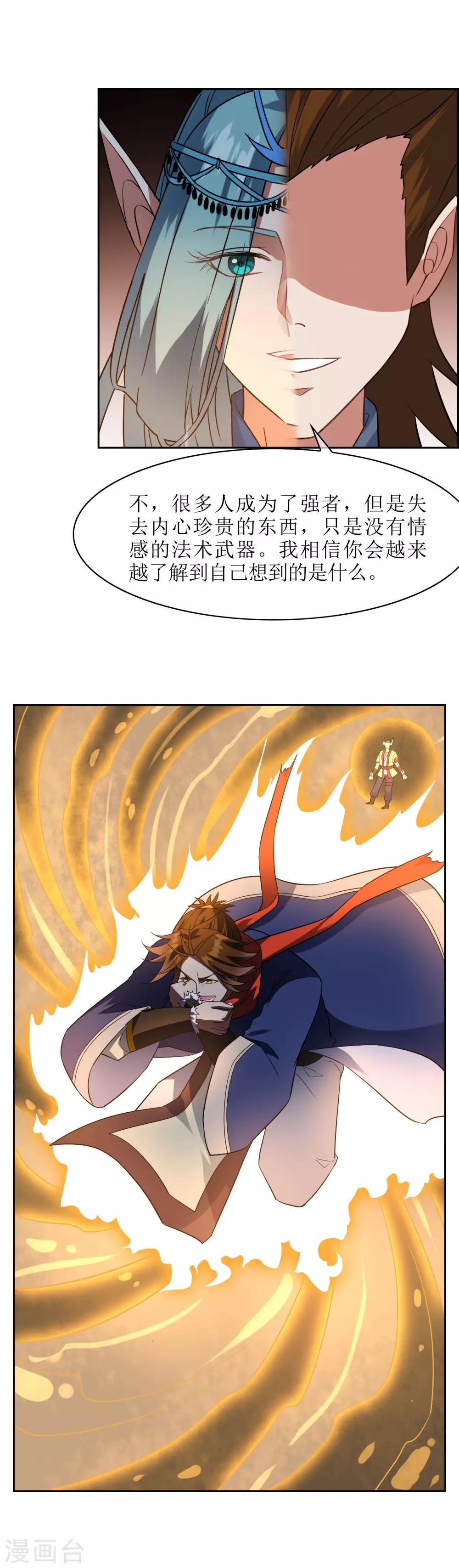 第68话 击退血魔2