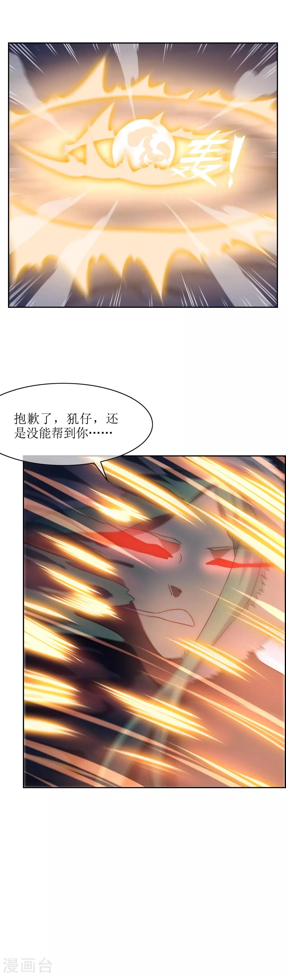 第68话 击退血魔3