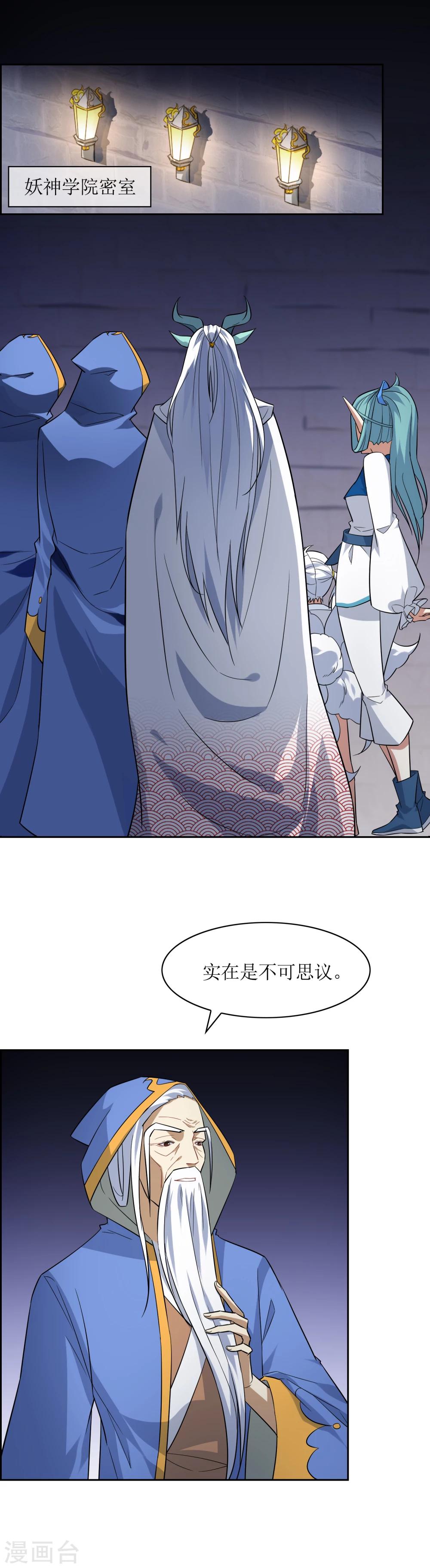 第69话 异种突袭11