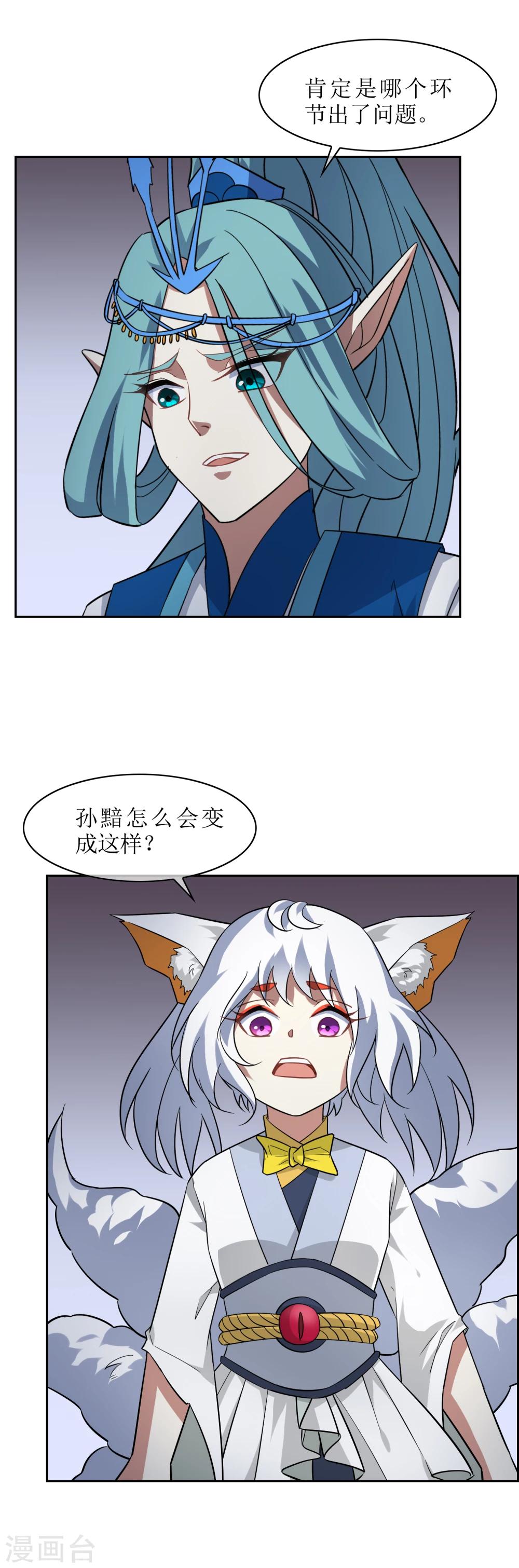 第69话 异种突袭12