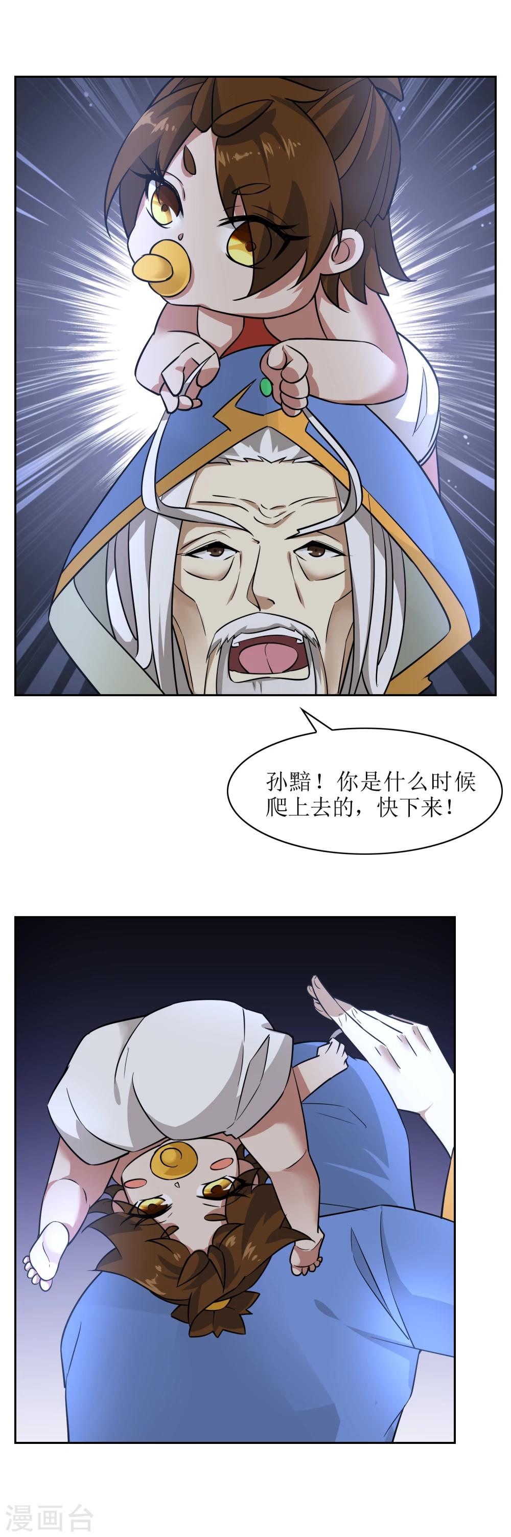 第69话 异种突袭15