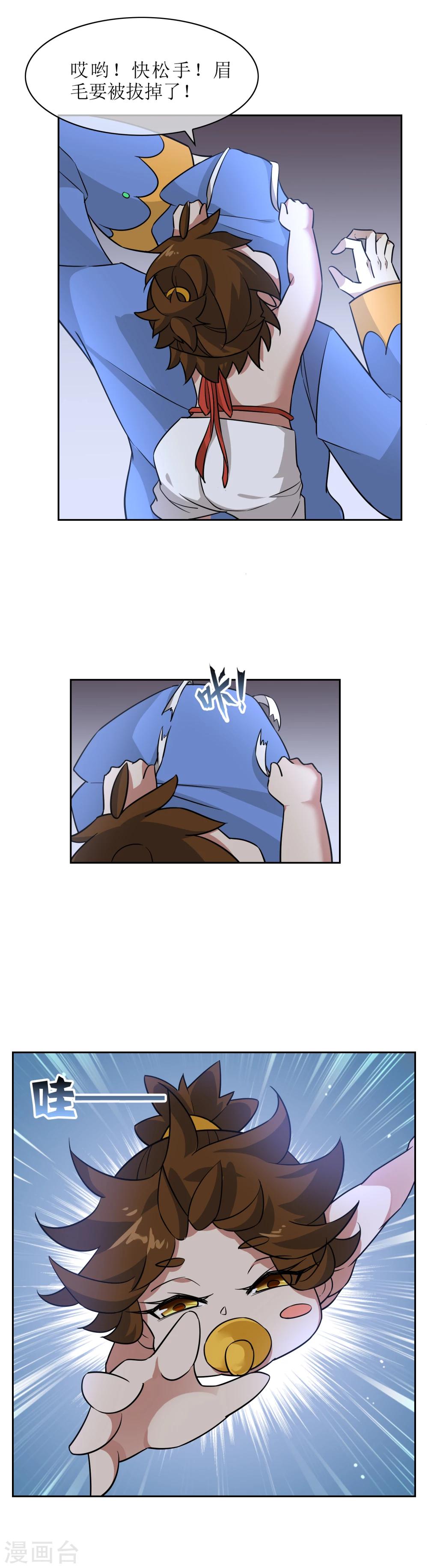 第69话 异种突袭16