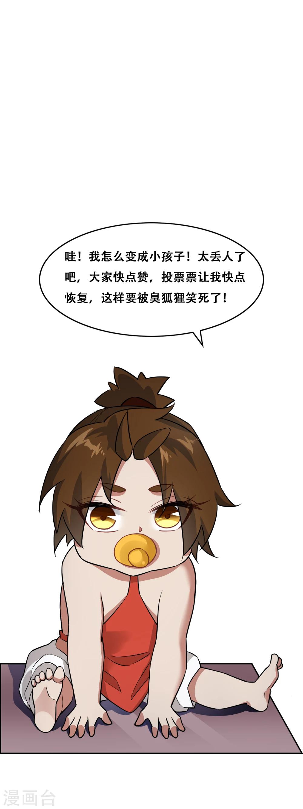 第69话 异种突袭17