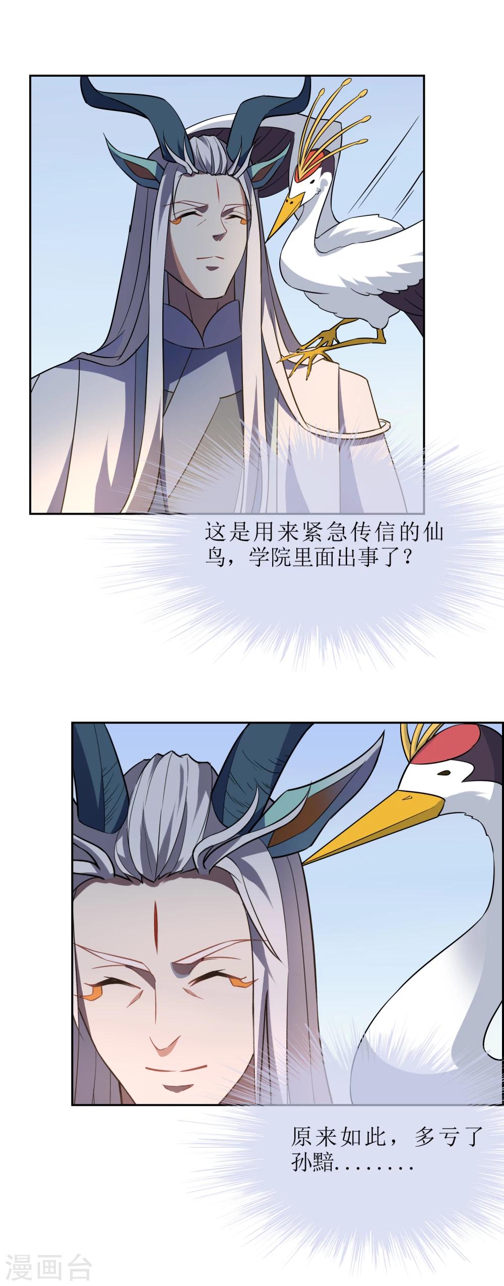 第69话 异种突袭5