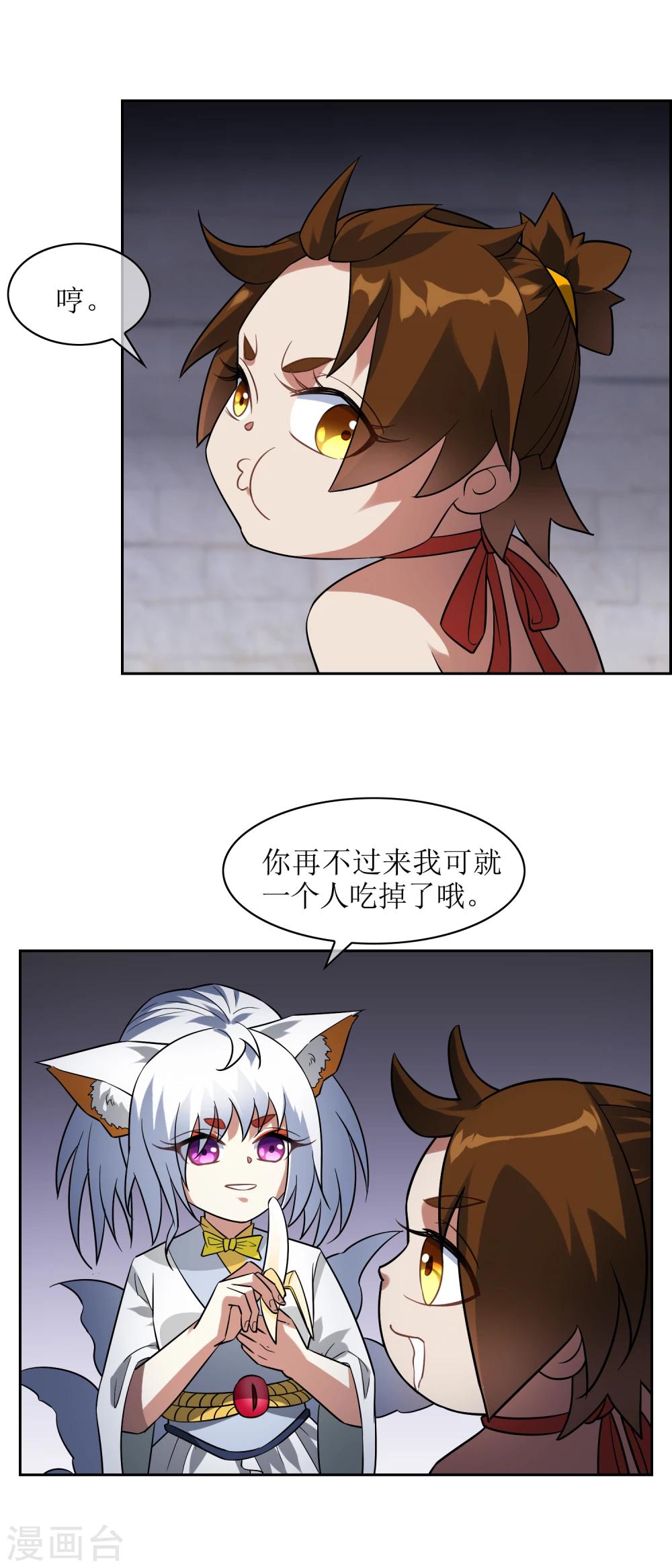 第70话 孙黯变萌娃！10