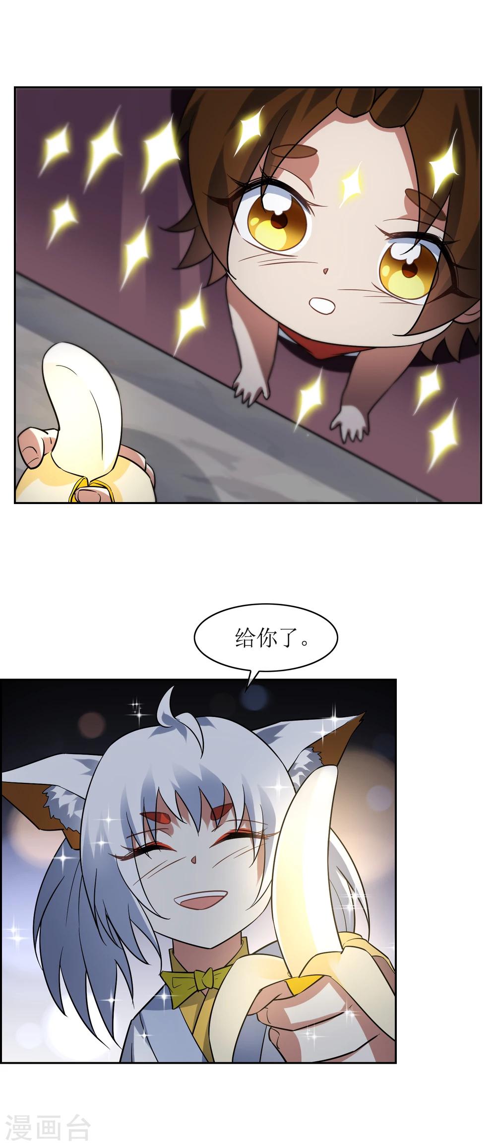 第70话 孙黯变萌娃！12