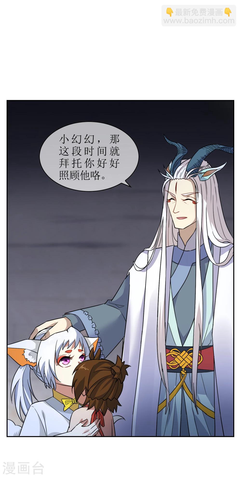 第70话 孙黯变萌娃！15