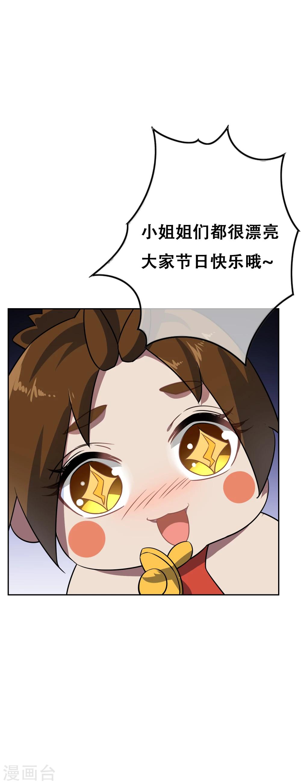 第70话 孙黯变萌娃！17