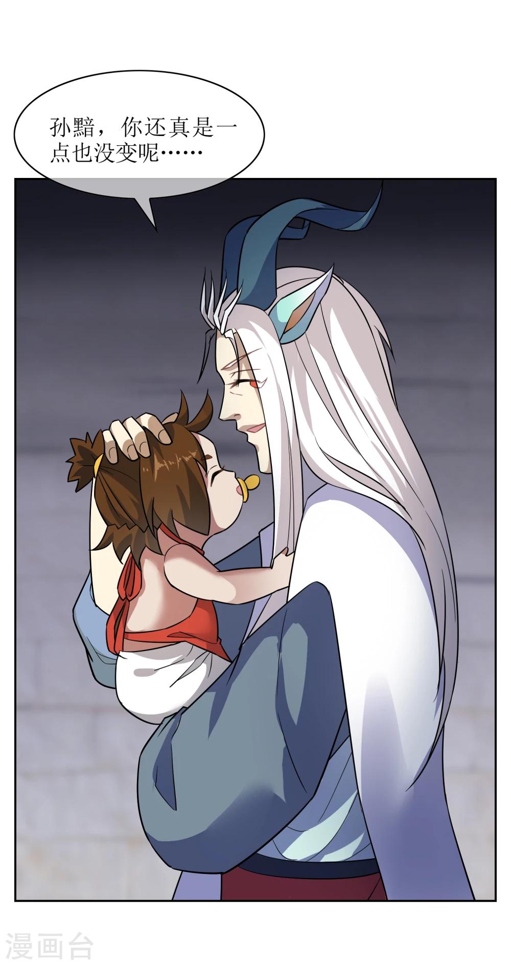 第70话 孙黯变萌娃！2
